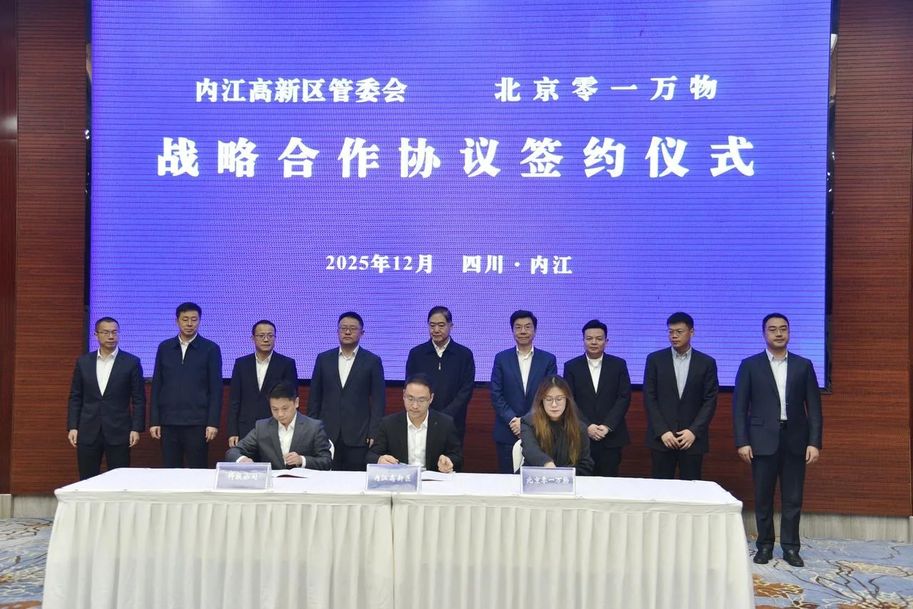 Strategic cooperation signing ceremony between Sichuan Neijiang High-tech Zone and 01.AI