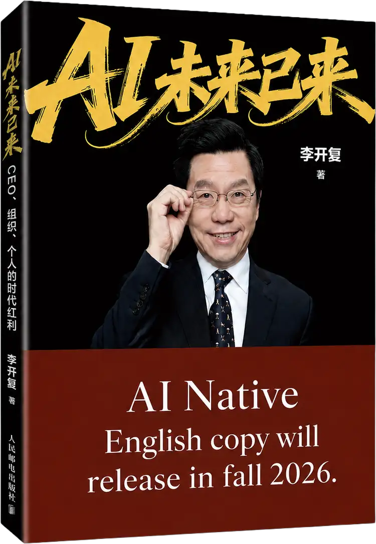 Cover of AI Native - The Mandate to Transform Your Company